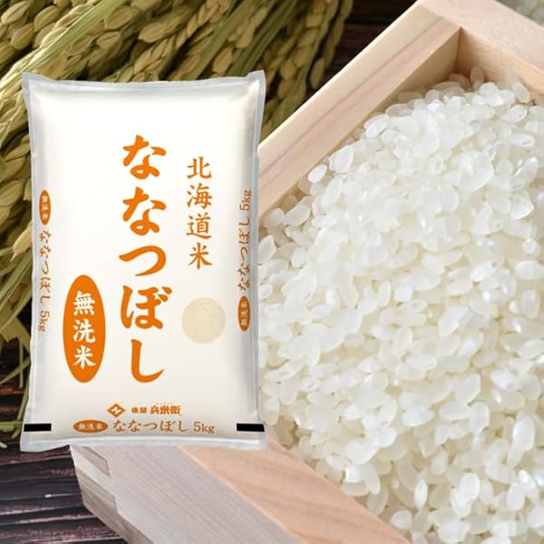 Amazon | 俵屋 兵米衛北海道産無洗米ななつぼし（10kg（5kg×2））令和7